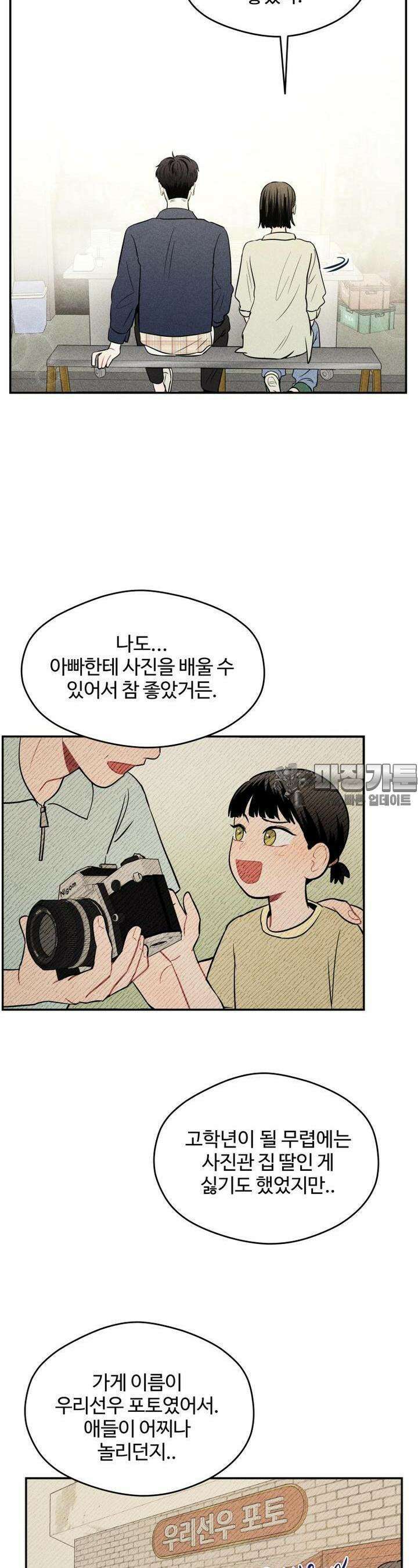 귀짤 로맨스 8화 18