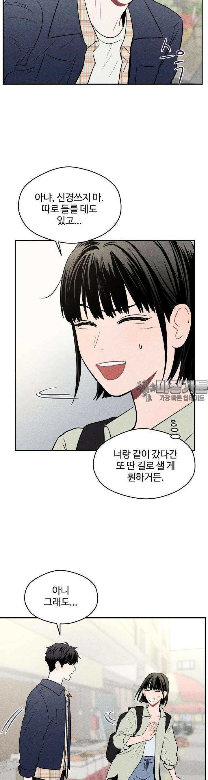 귀짤 로맨스 8화 22