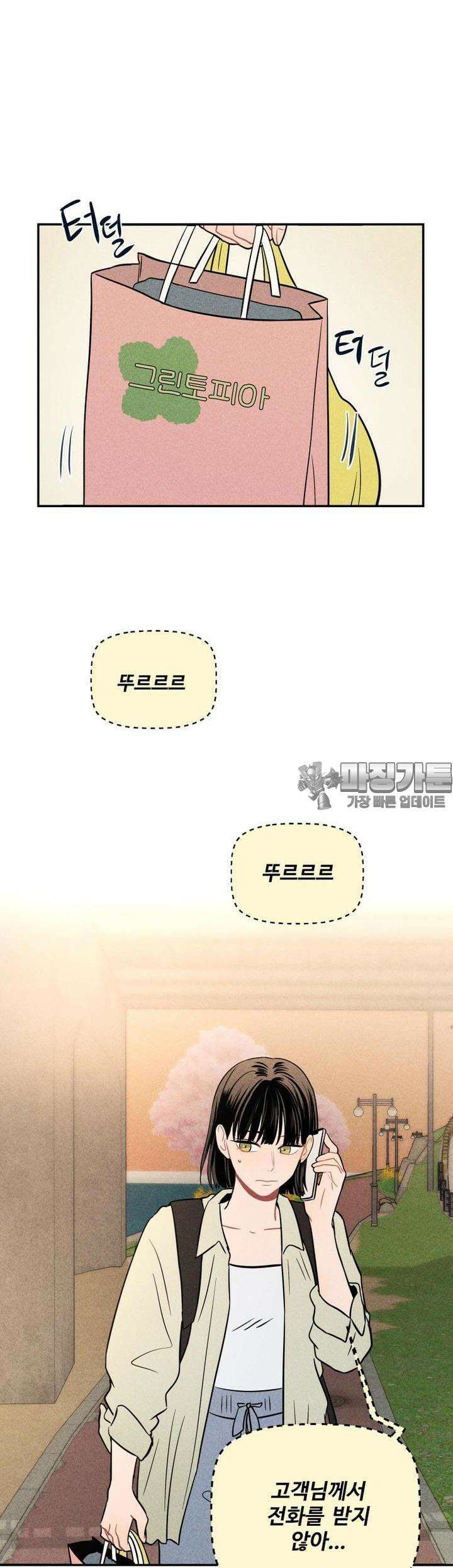 귀짤 로맨스 8화 27