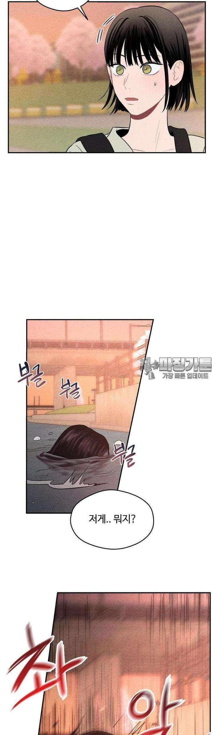 귀짤 로맨스 8화 32