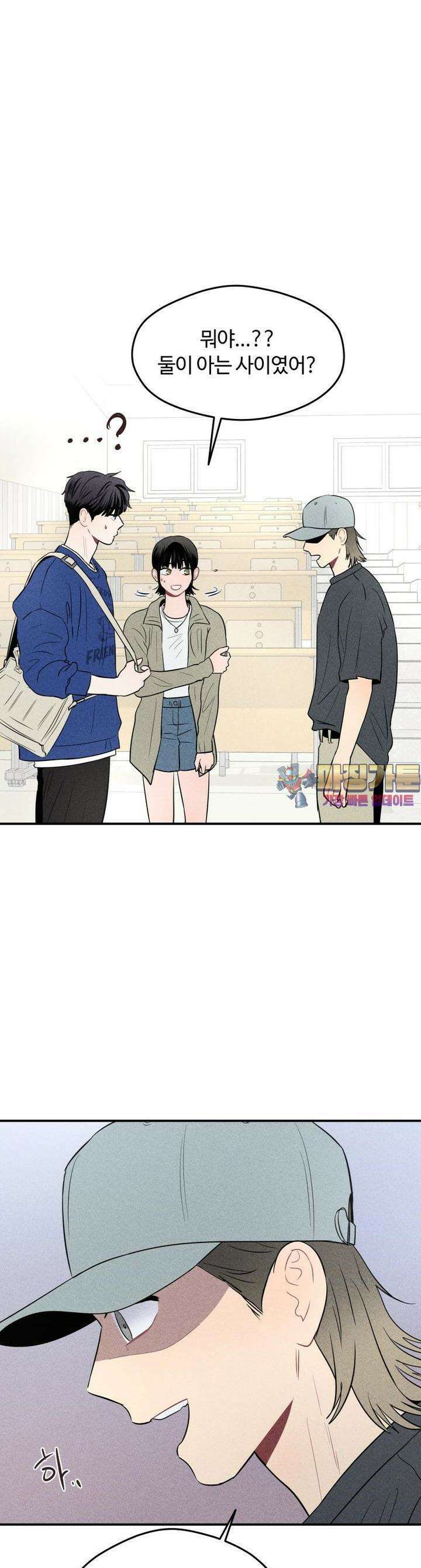 귀짤 로맨스 12화 1