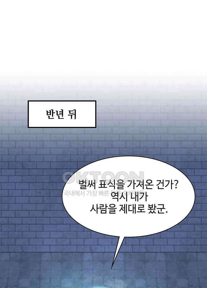 혼돈의 연단사 277 5