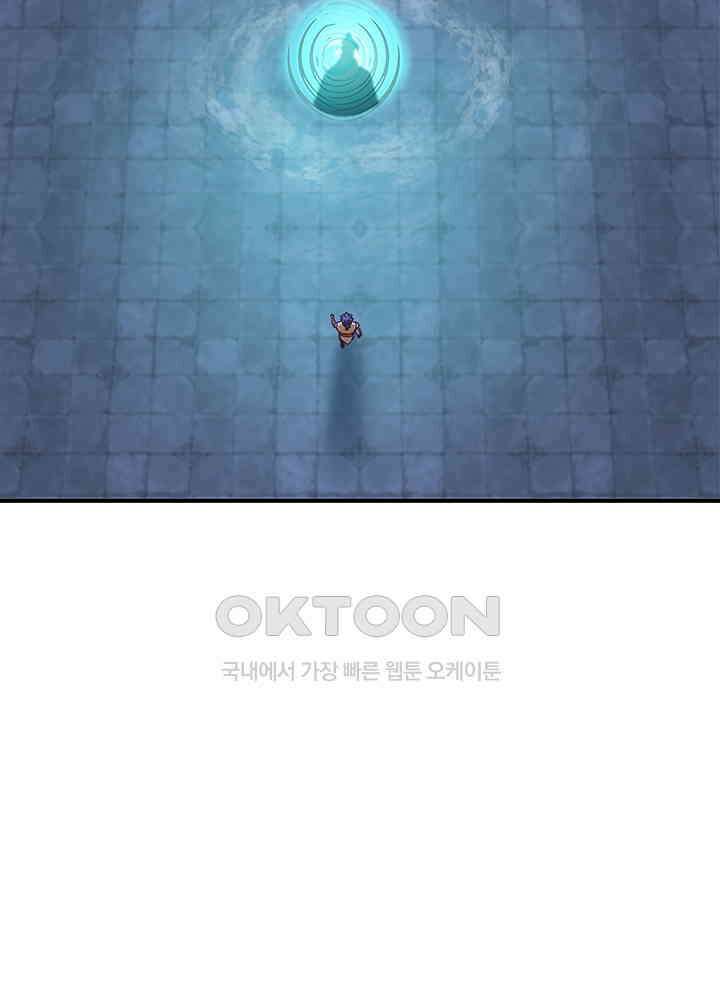 혼돈의 연단사 277 6