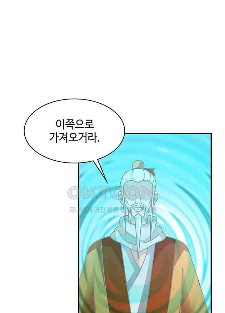 혼돈의 연단사 277 7