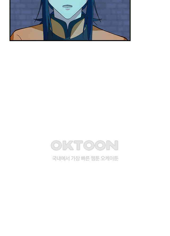 혼돈의 연단사 277 9