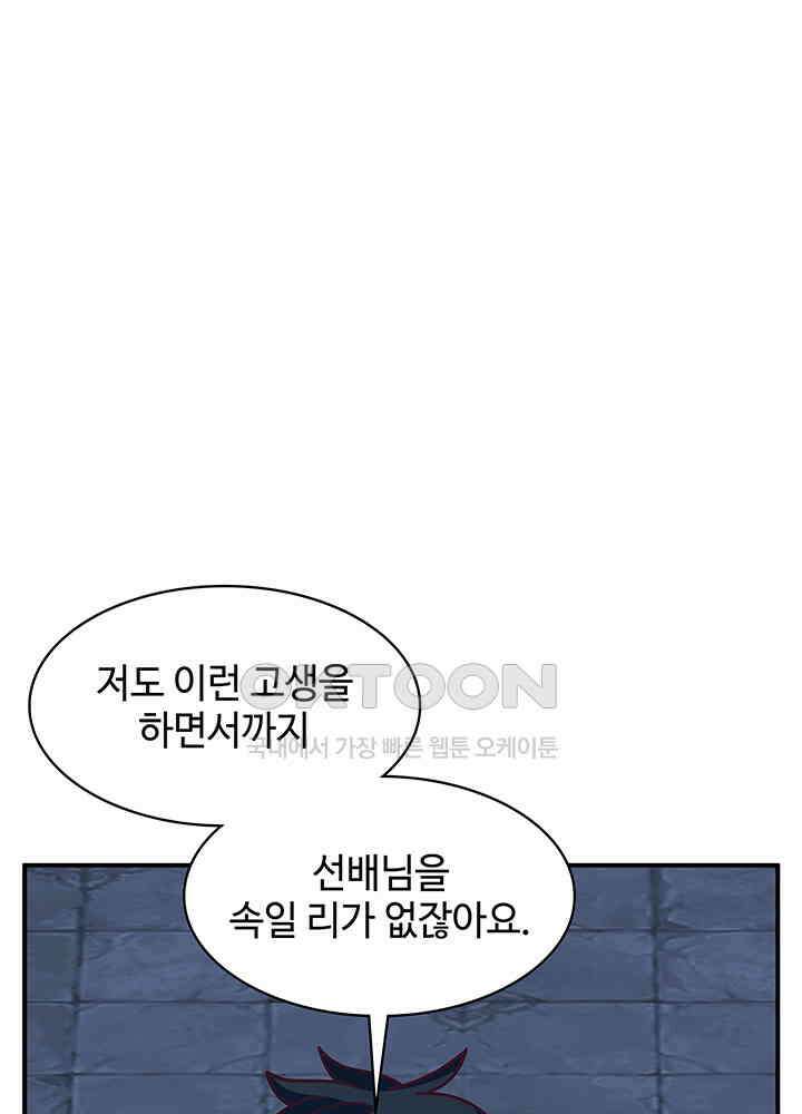 혼돈의 연단사 277 11