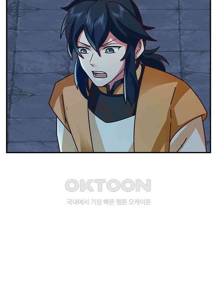 혼돈의 연단사 277 12