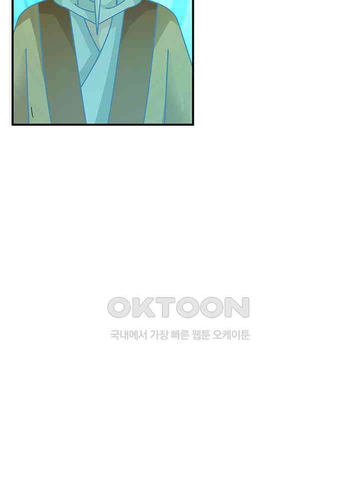 혼돈의 연단사 277 14