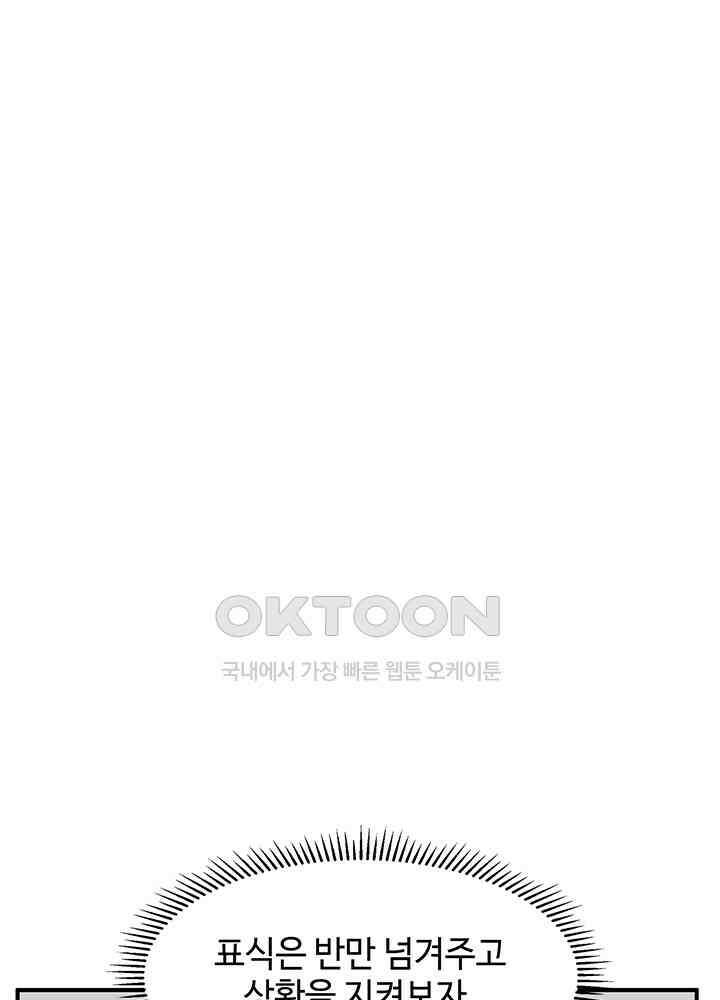 혼돈의 연단사 277 16