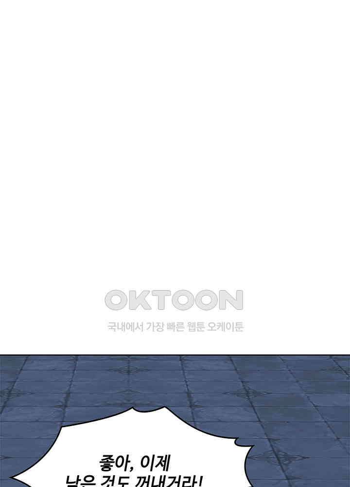 혼돈의 연단사 277 19