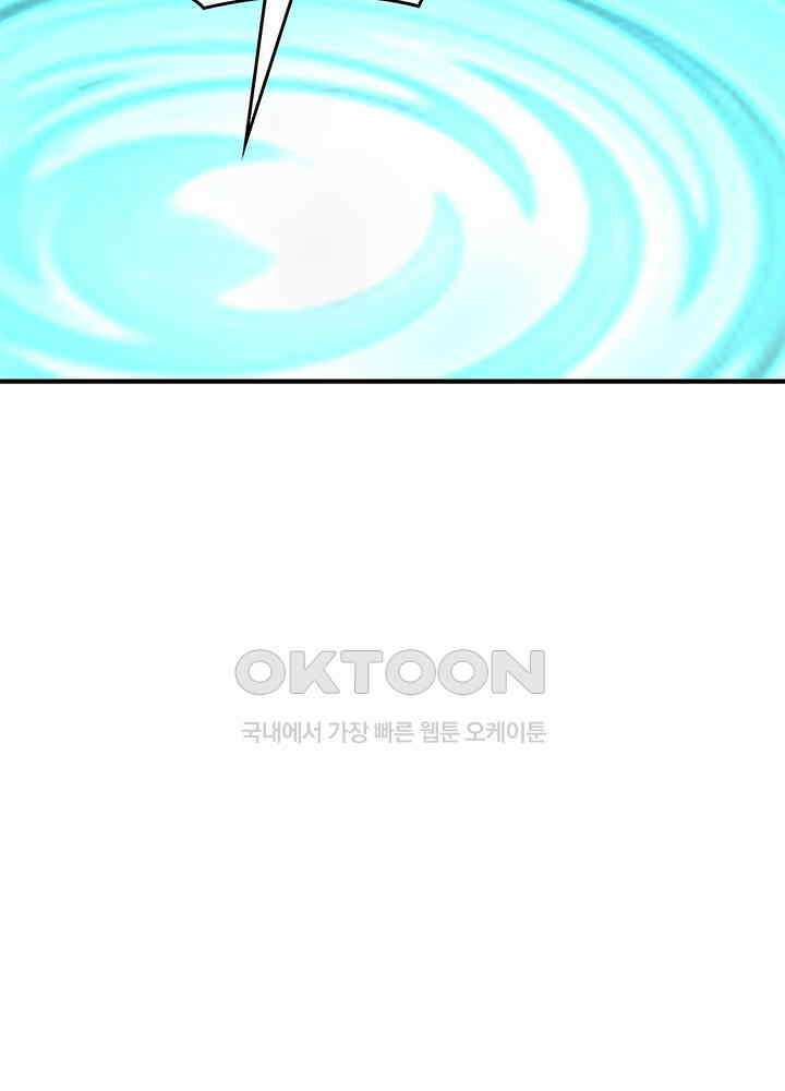 혼돈의 연단사 277 21