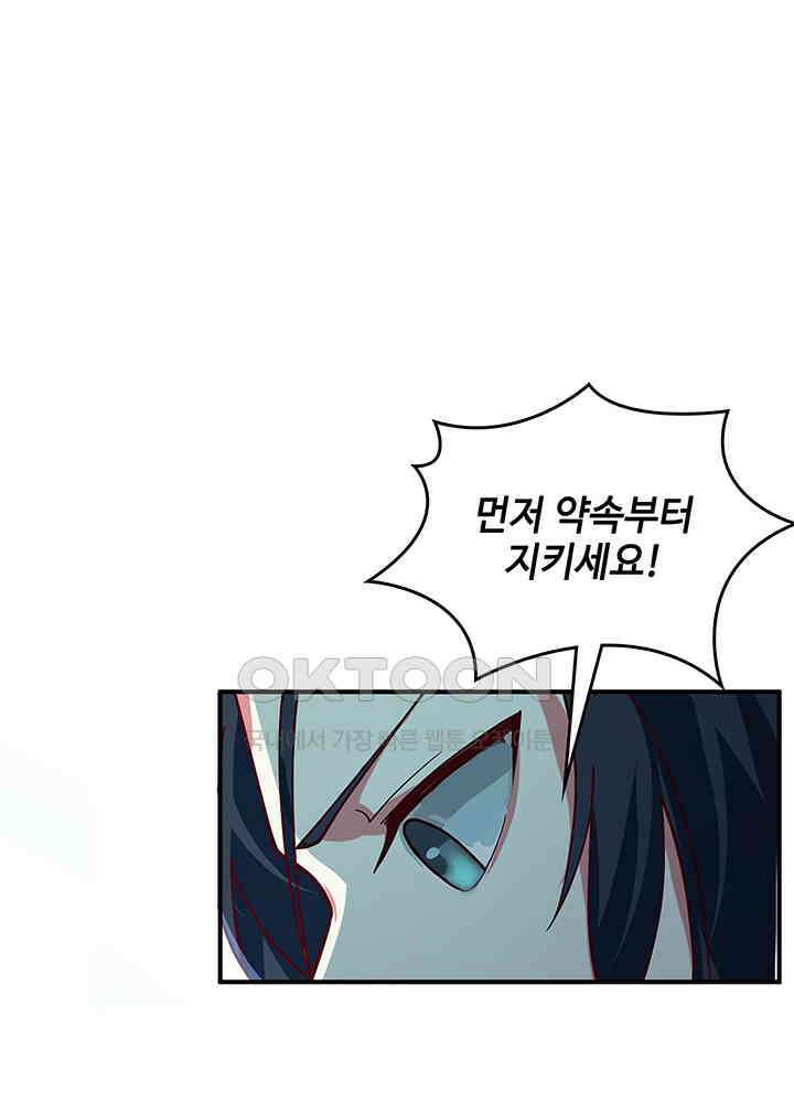 혼돈의 연단사 277 22