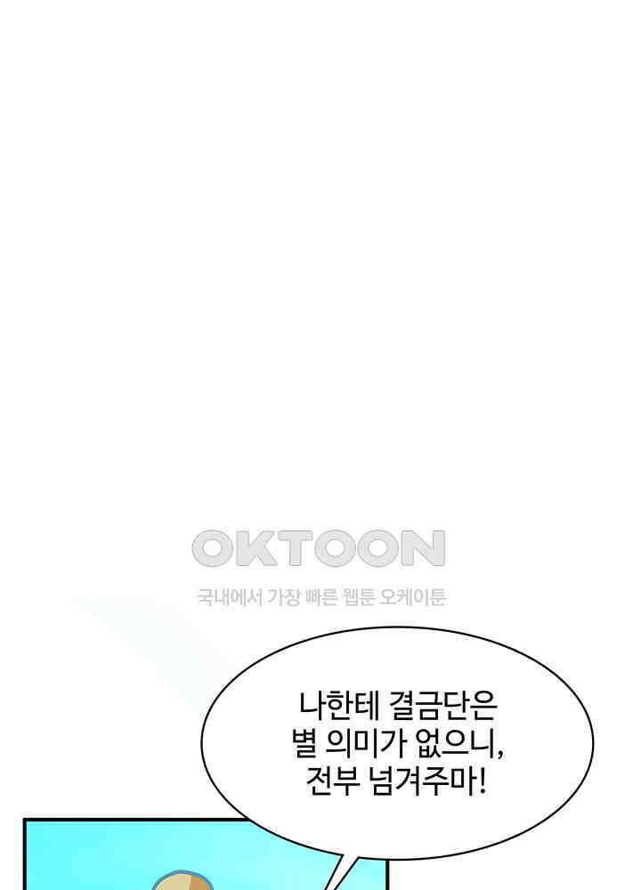 혼돈의 연단사 277 23