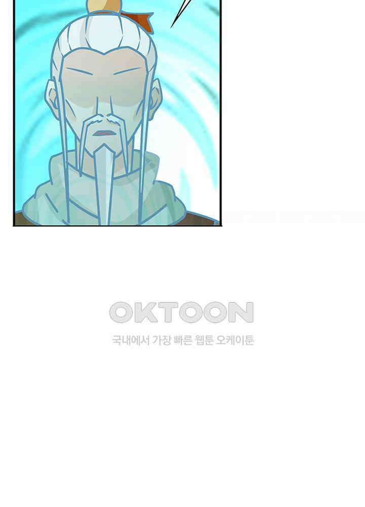 혼돈의 연단사 277 24