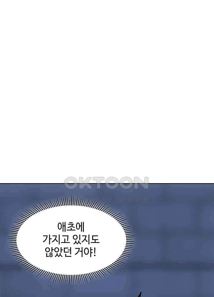 혼돈의 연단사 277 25