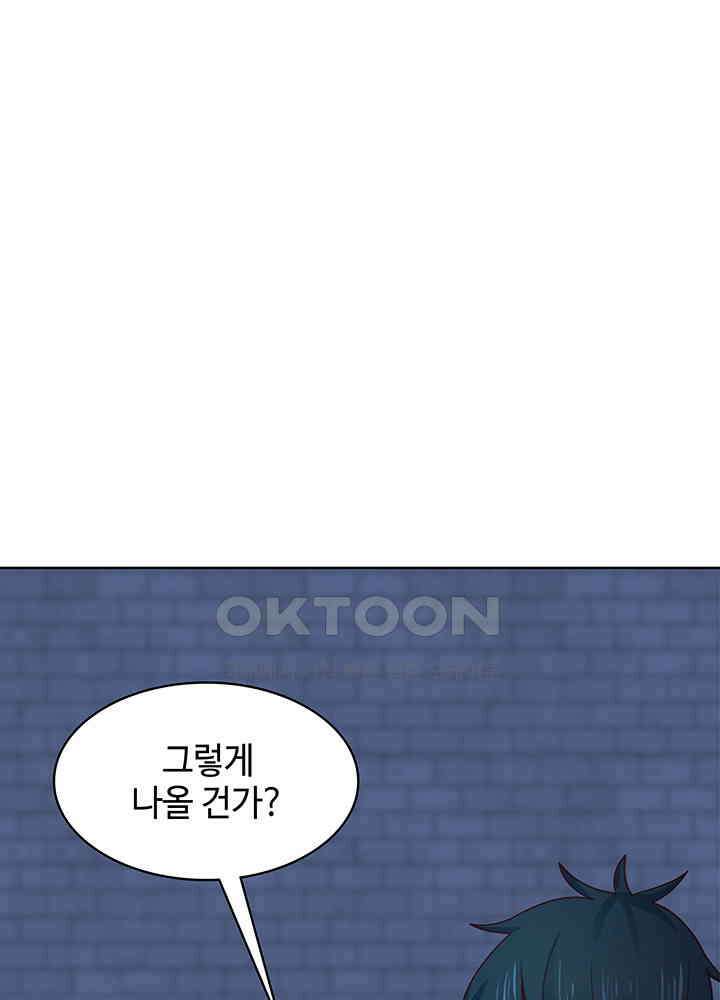 혼돈의 연단사 277 28