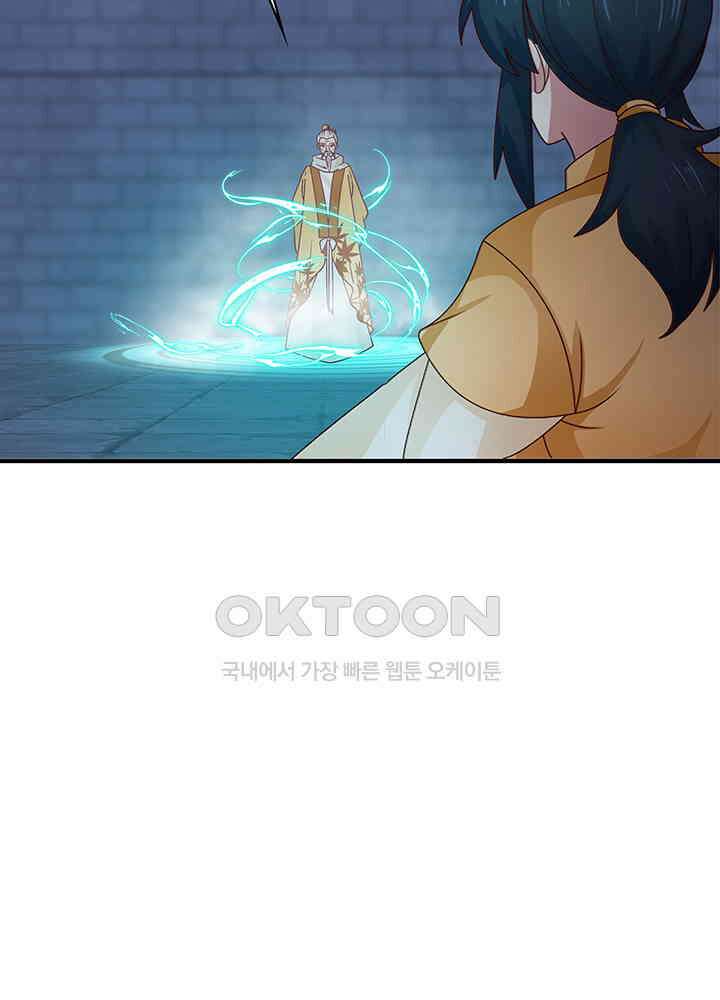 혼돈의 연단사 277 29