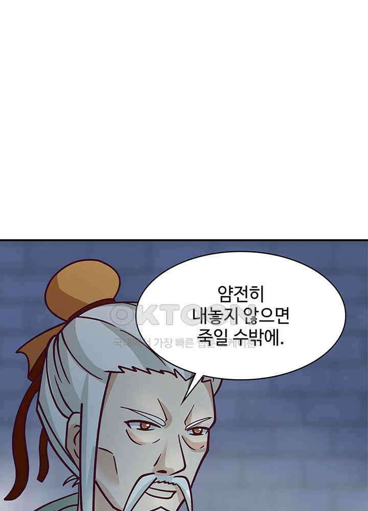 혼돈의 연단사 277 30