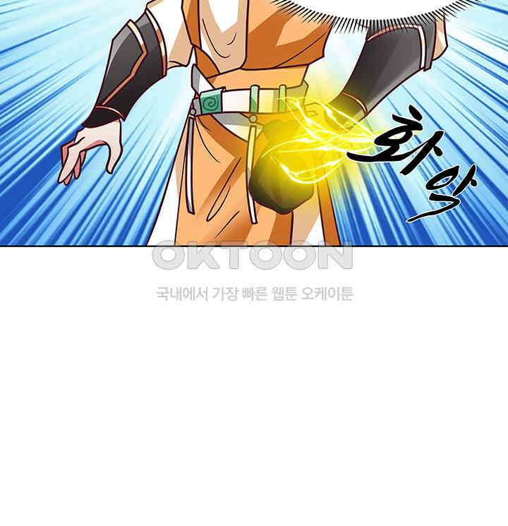 혼돈의 연단사 277 36