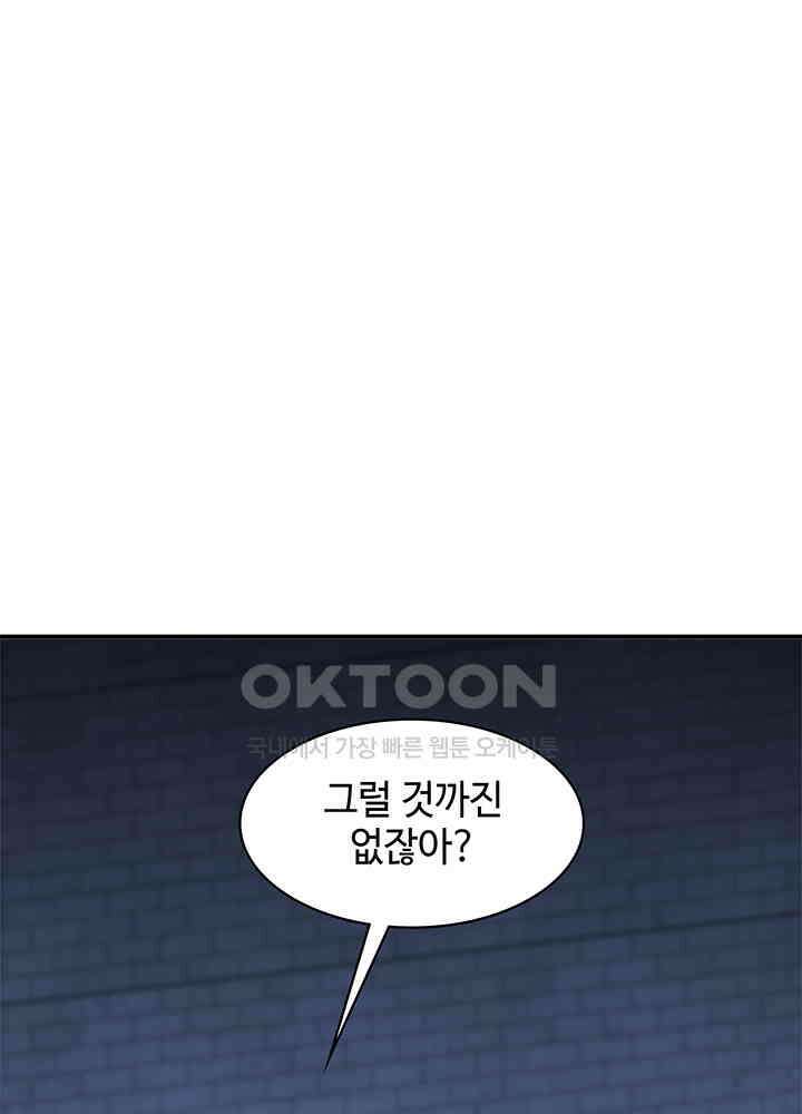 혼돈의 연단사 277 37