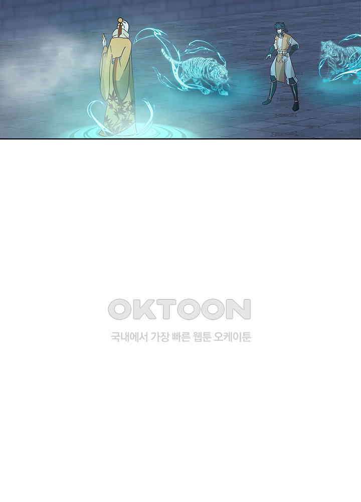혼돈의 연단사 277 38