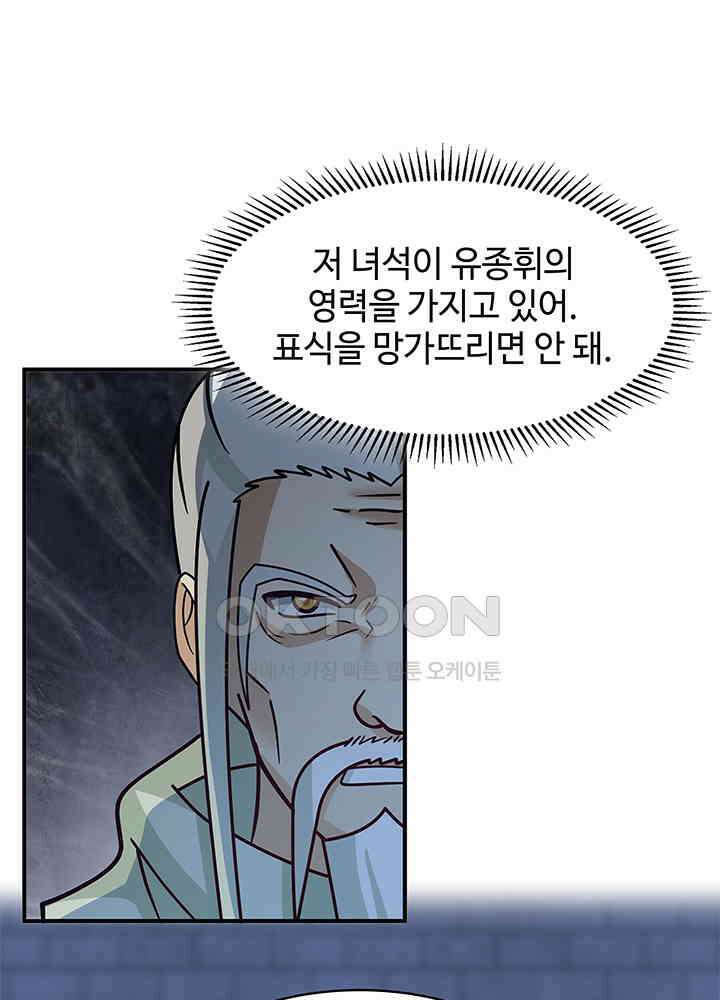 혼돈의 연단사 277 41