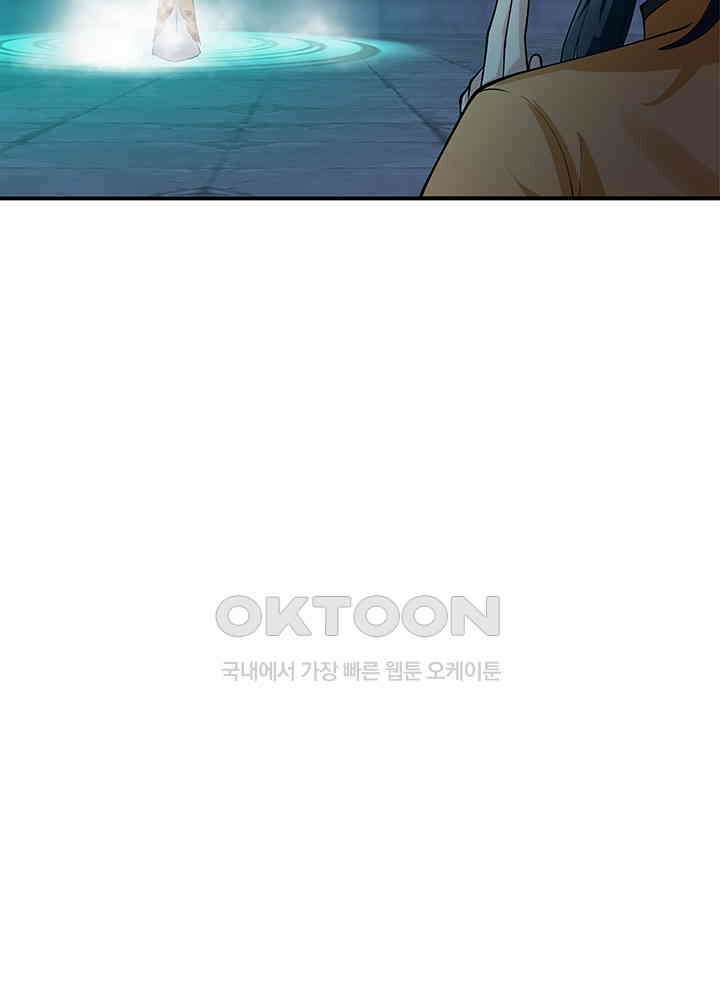 혼돈의 연단사 277 45