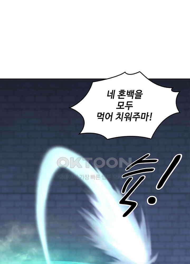 혼돈의 연단사 277 46