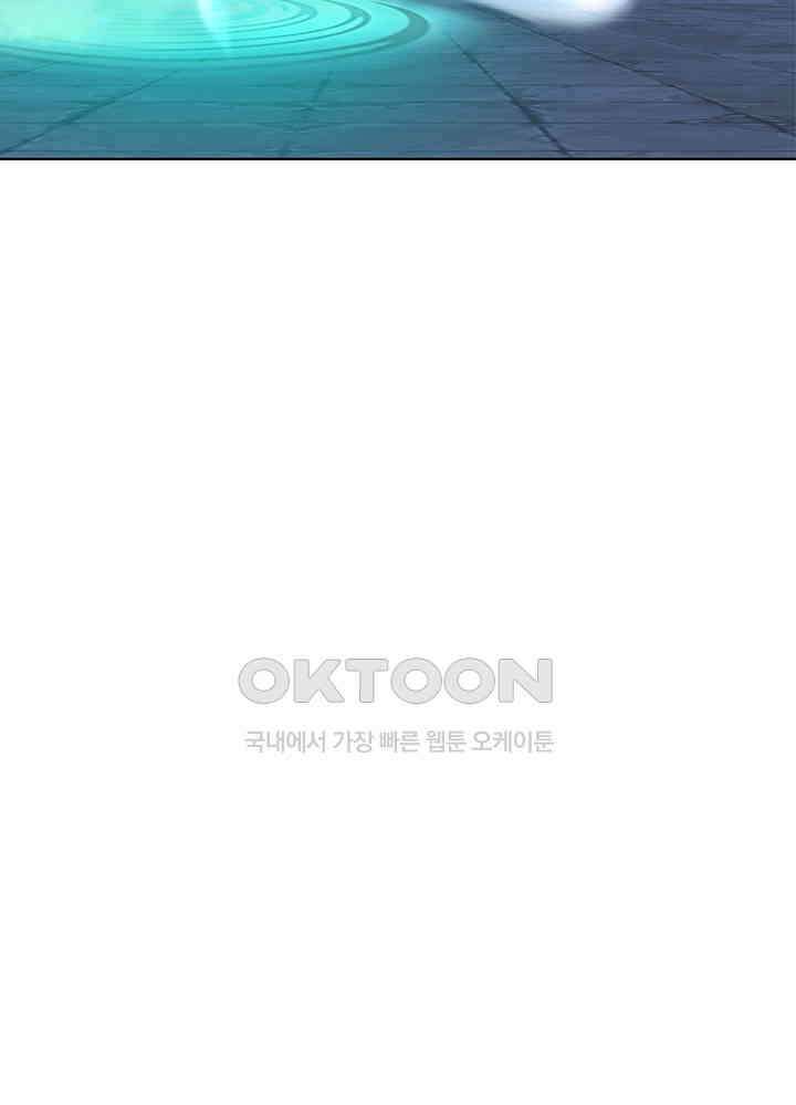 혼돈의 연단사 277 47