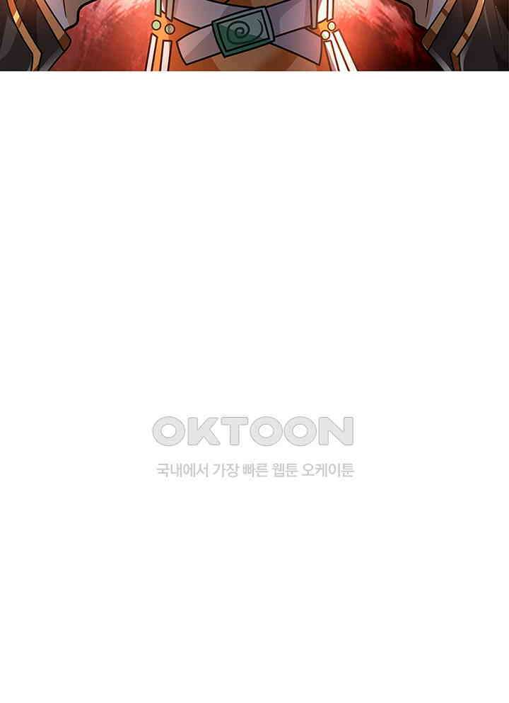 혼돈의 연단사 277 49