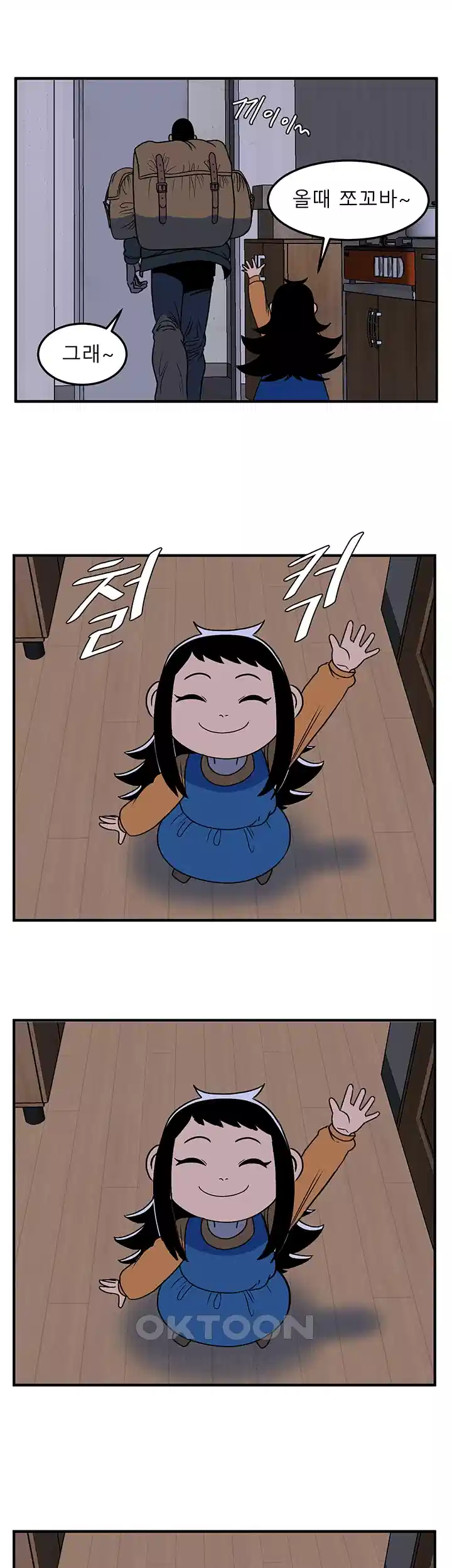 나는 엄마다(탑툰) 시즌1 제7화 - 엄마를 위해 2