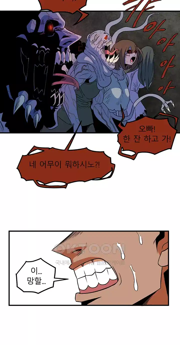 나는 엄마다(탑툰) 시즌1 제11화 - 바보 딸 2