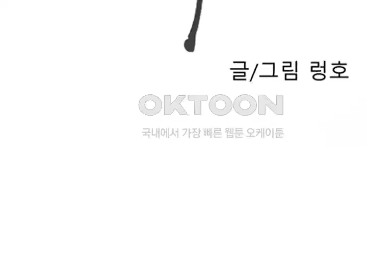 나는 엄마다(탑툰) 시즌1 제11화 - 바보 딸 7