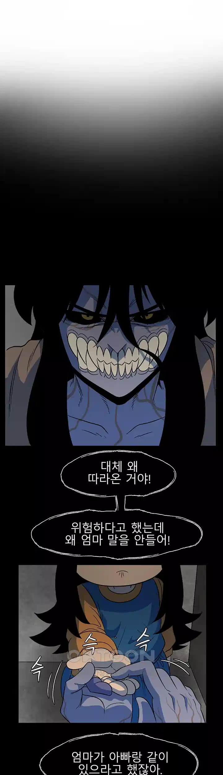 나는 엄마다(탑툰) 시즌1 제11화 - 바보 딸 8