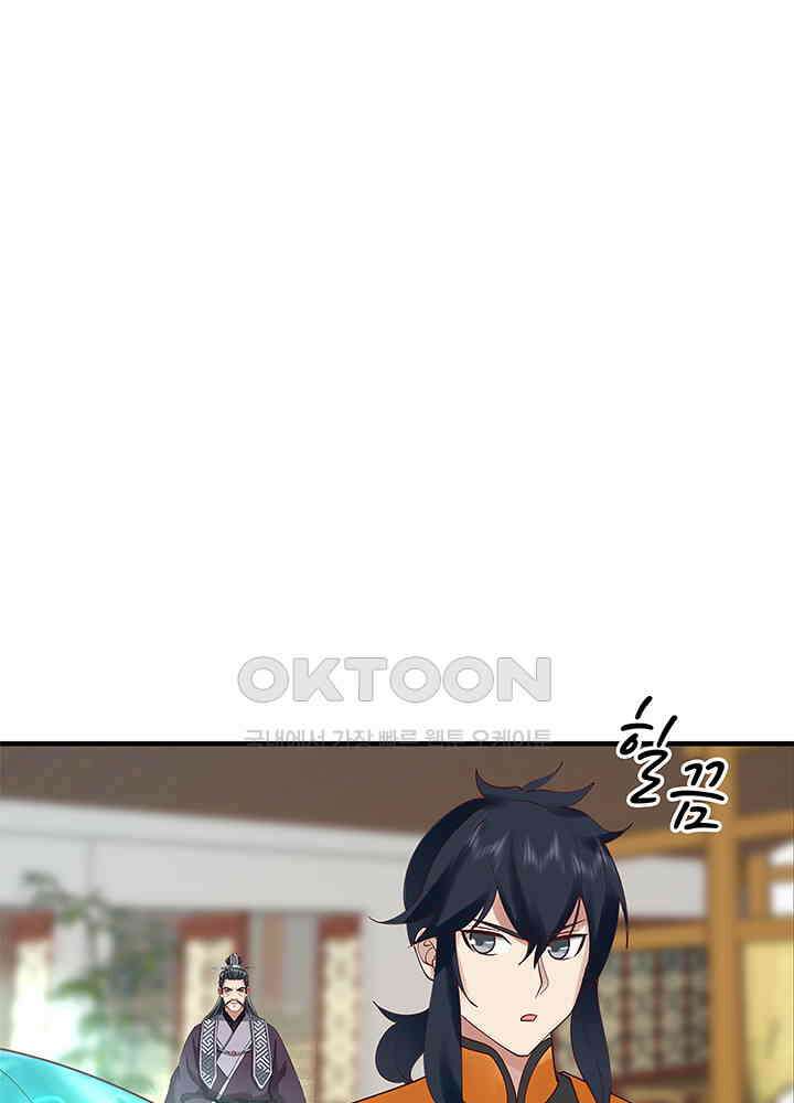 혼돈의 연단사 287 6