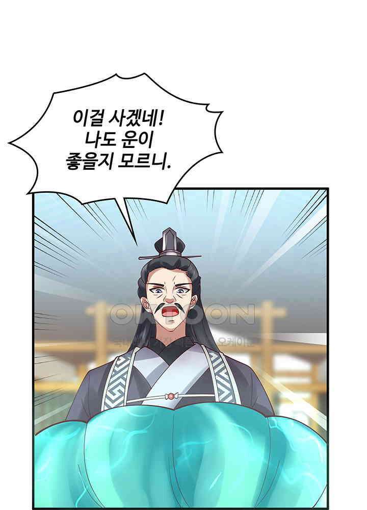 혼돈의 연단사 287 8