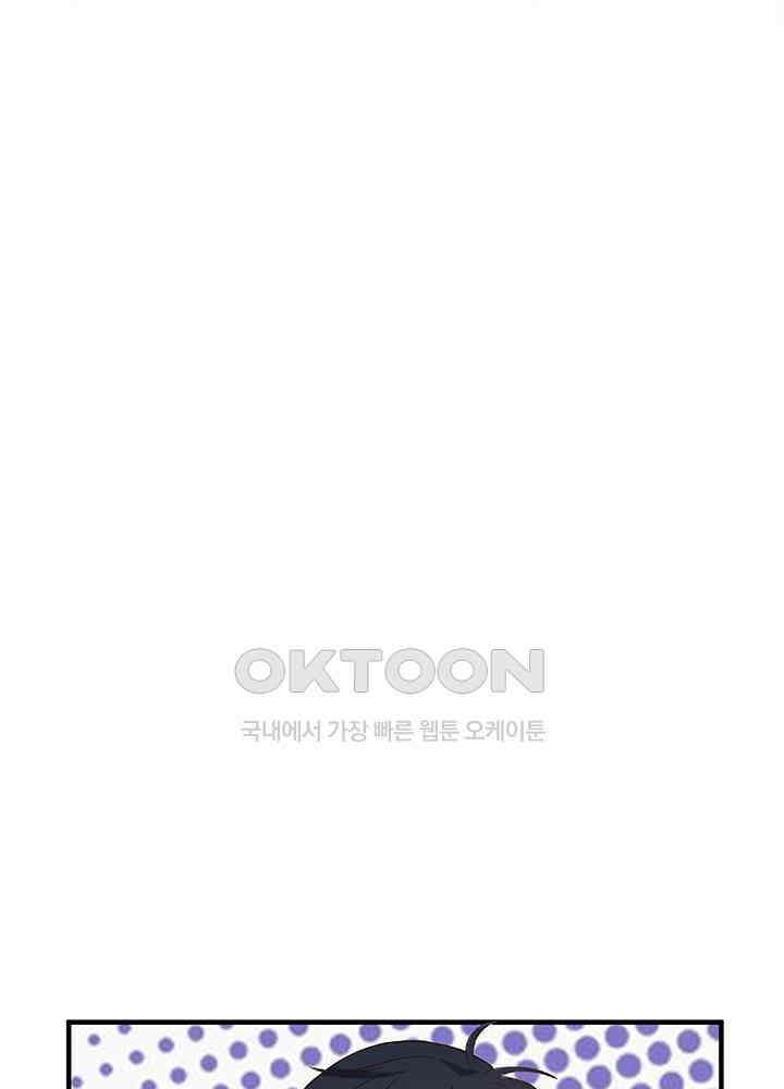 혼돈의 연단사 287 9