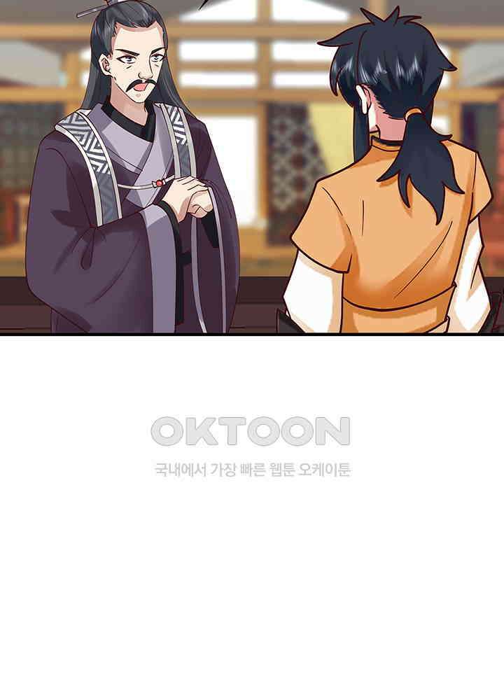 혼돈의 연단사 287 12