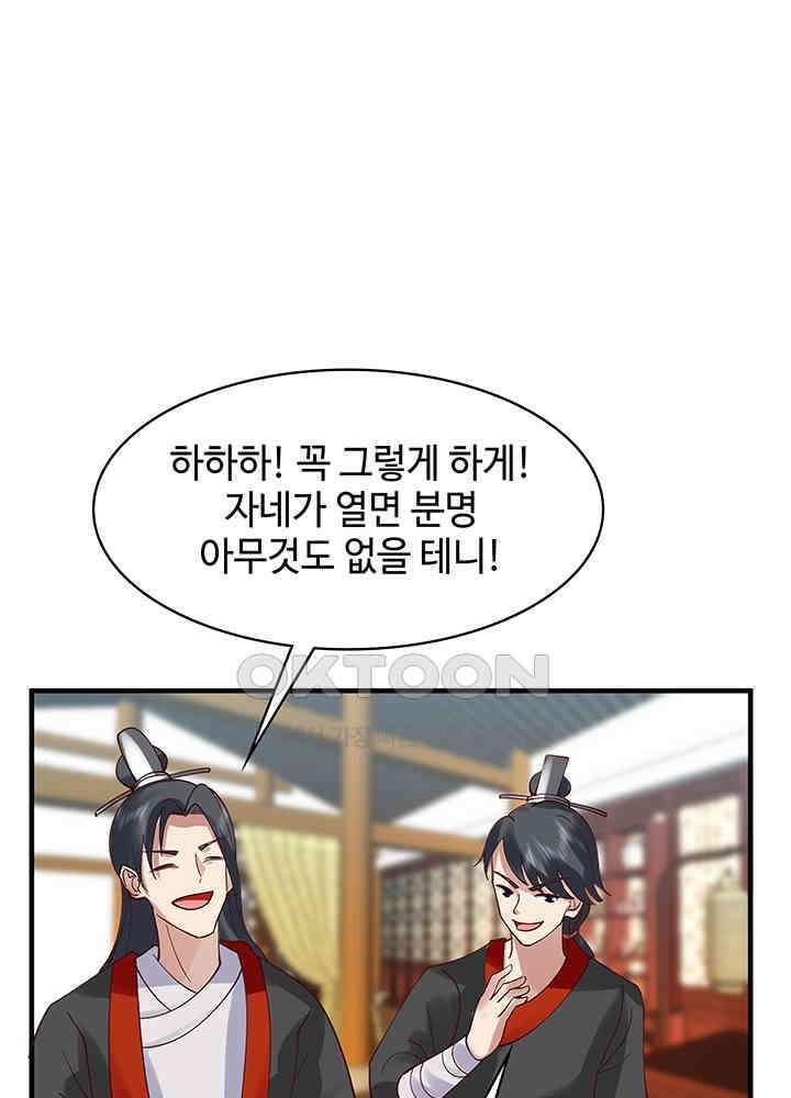 혼돈의 연단사 287 13