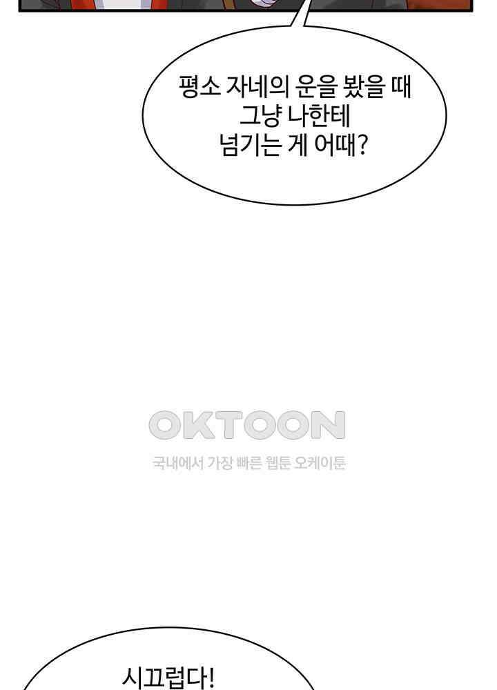 혼돈의 연단사 287 14