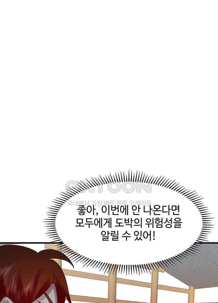 혼돈의 연단사 287 16
