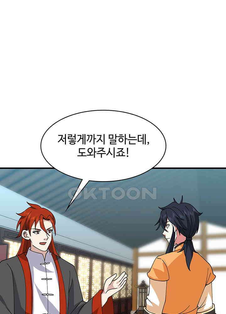 혼돈의 연단사 287 18
