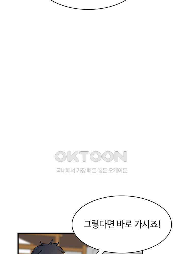 혼돈의 연단사 287 21