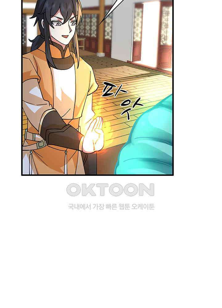 혼돈의 연단사 287 22
