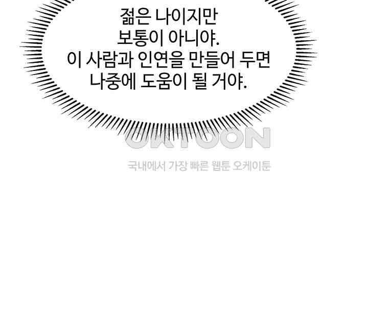 혼돈의 연단사 287 24