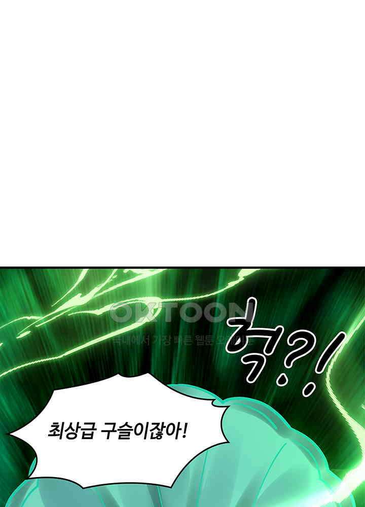 혼돈의 연단사 287 25