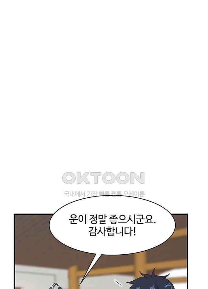 혼돈의 연단사 287 27