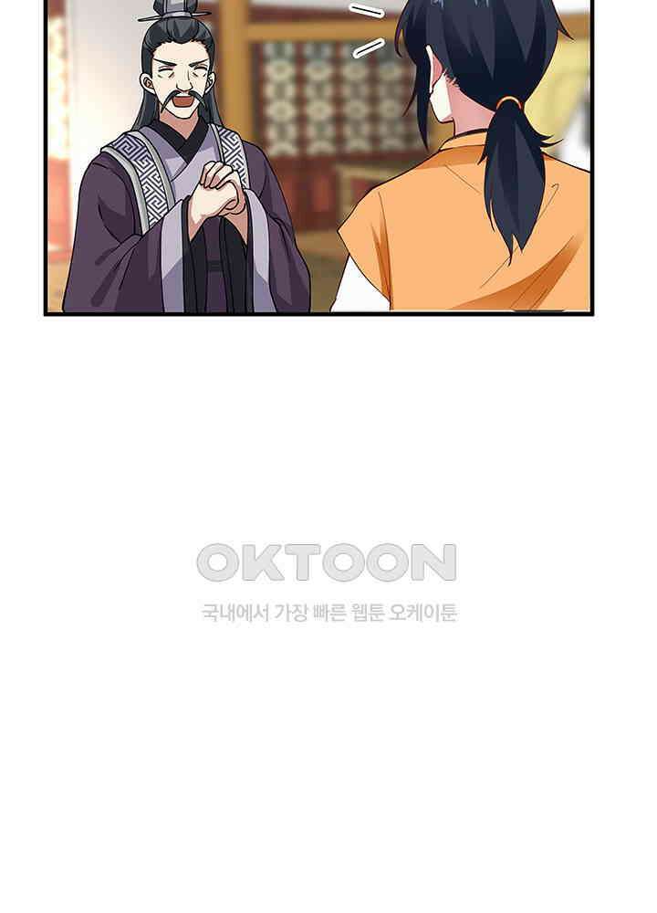 혼돈의 연단사 287 28