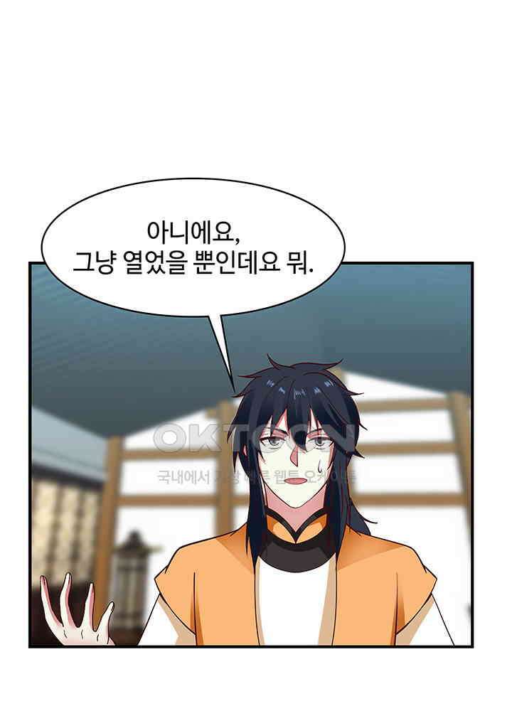 혼돈의 연단사 287 29
