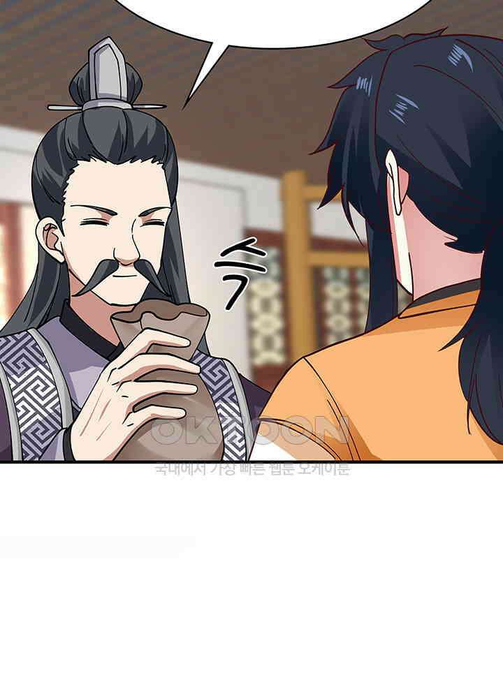 혼돈의 연단사 287 31